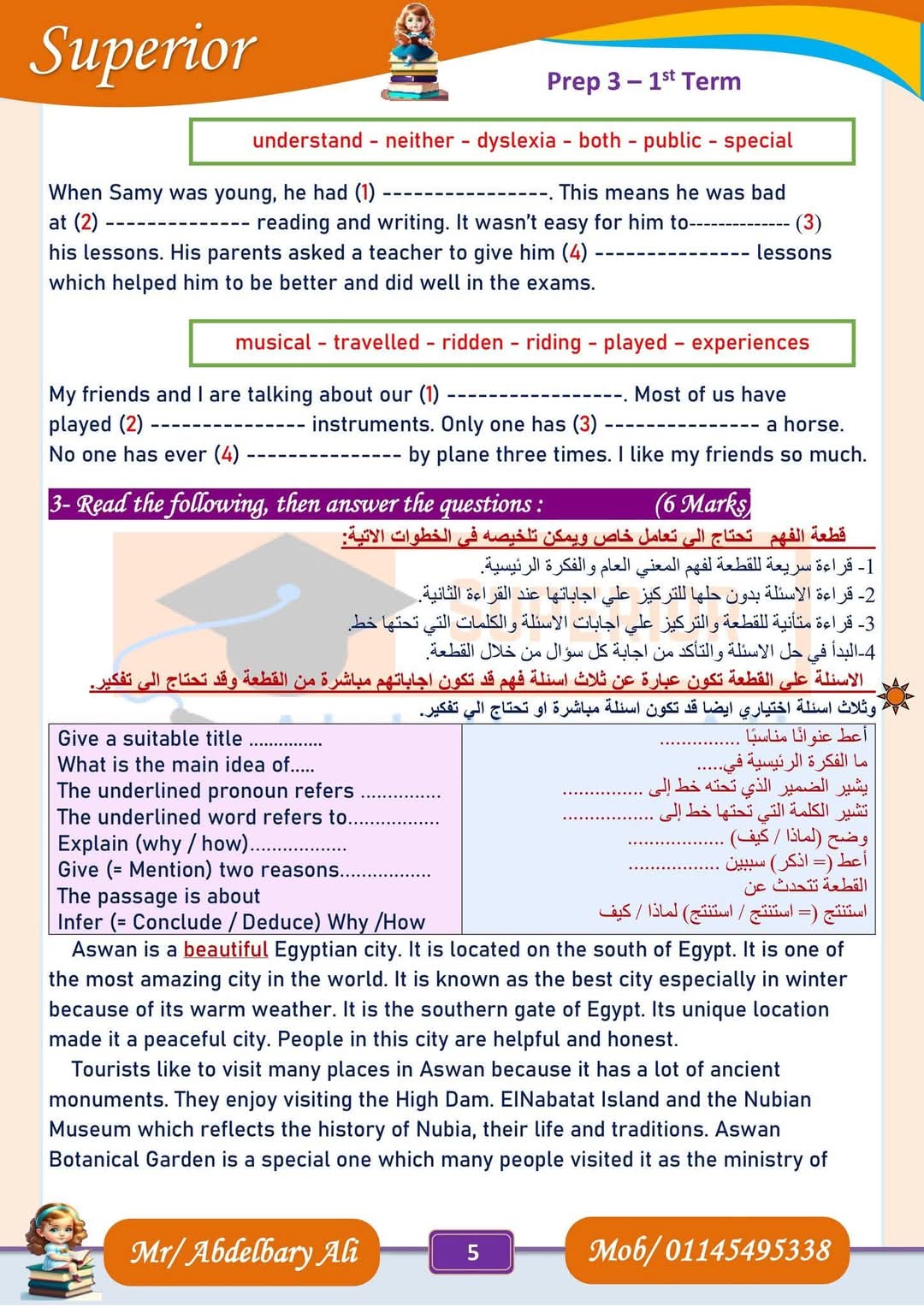 اقوى مراجعة ليلة الامتحان لغة إنجليزية الصف الثالث الاعدادي الترم الاول 2025