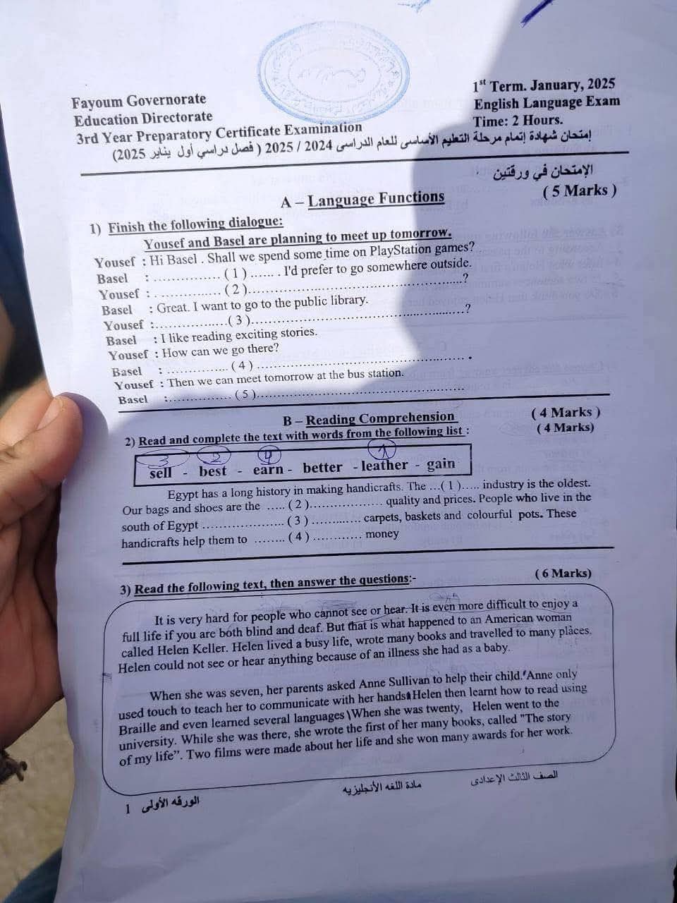 إجابة امتحان اللغة الإنجليزية للشهادة الاعدادية محافظة الفيوم الترم الاول 2025 إجابة امتحان اللغة الإنجليزية للشهادة الاعدادية محافظة الفيوم الترم الاول 2025