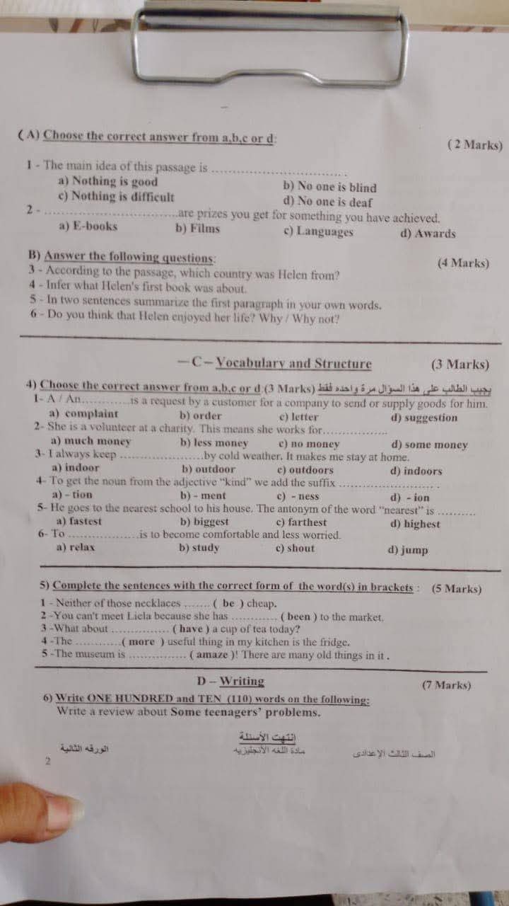 إجابة امتحان اللغة الإنجليزية للشهادة الاعدادية محافظة الفيوم الترم الاول 2025 إجابة امتحان اللغة الإنجليزية للشهادة الاعدادية محافظة الفيوم الترم الاول 2025