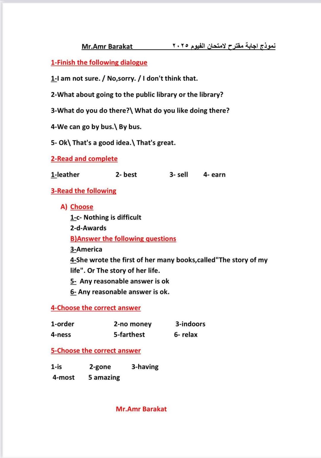 إجابة امتحان اللغة الإنجليزية للشهادة الاعدادية محافظة الفيوم الترم الاول 2025 إجابة امتحان اللغة الإنجليزية للشهادة الاعدادية محافظة الفيوم الترم الاول 2025 - تحميل امتحانات الفيوم