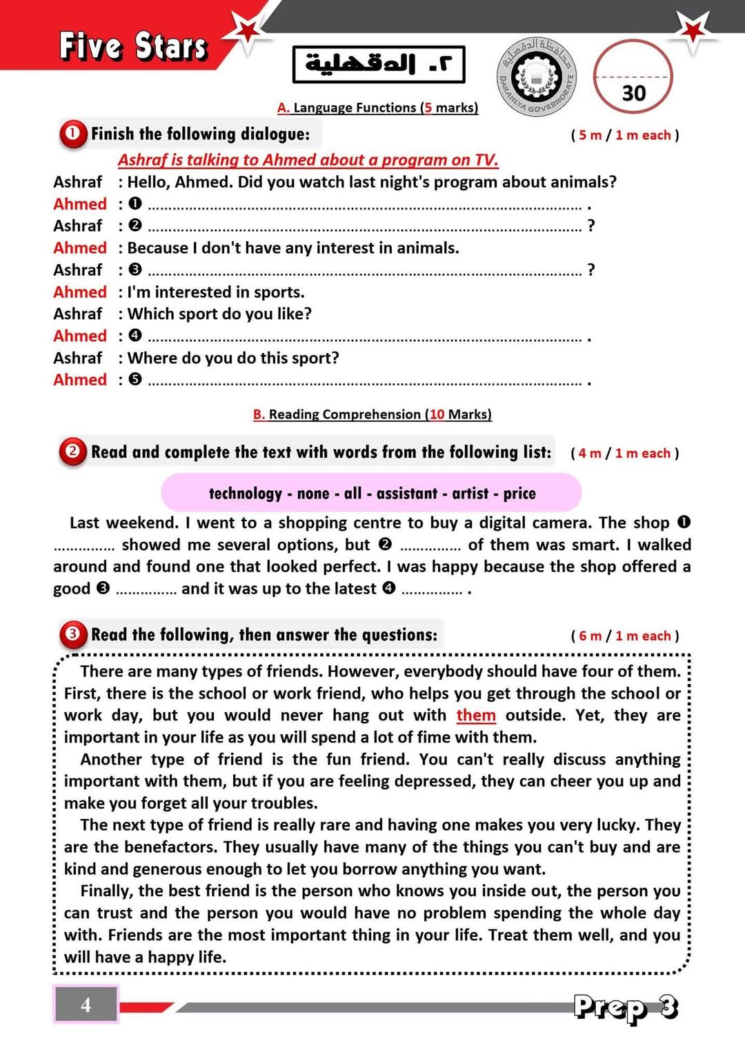 حل امتحان اللغة الانجليزية محافظة الدقهلية للشهادة الاعدادية الترم الاول 2025 حل امتحان اللغة الانجليزية محافظة الدقهلية للشهادة الاعدادية الترم الاول 2025