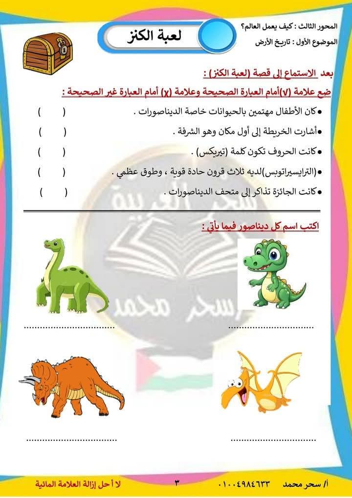 ملزمة اللغة العربية للصف الثالث الابتدائي الفصل الدراسي الثاني ملزمة اللغة العربية للصف الثالث الابتدائي الفصل الدراسي الثاني
