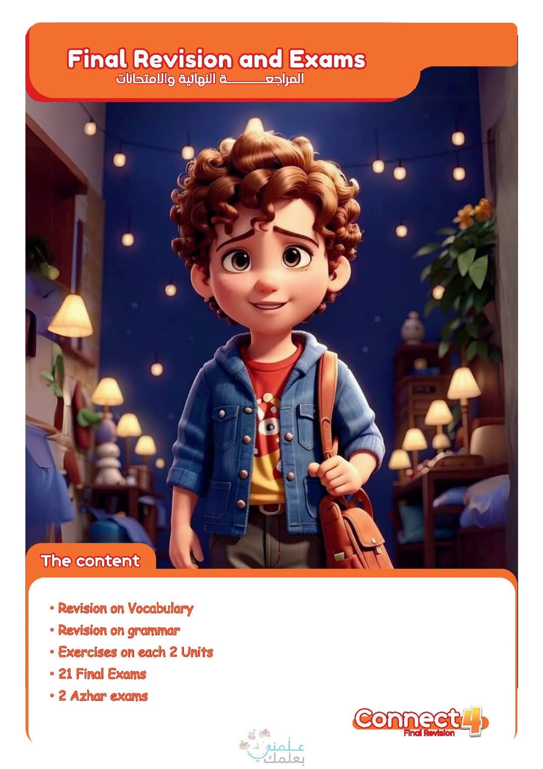 اقوى مراجعة ليلة الامتحان لغة إنجليزية الصف الرابع الابتدائي الترم الاول اقوى مراجعة ليلة الامتحان لغة إنجليزية الصف الرابع الابتدائي الترم الاول