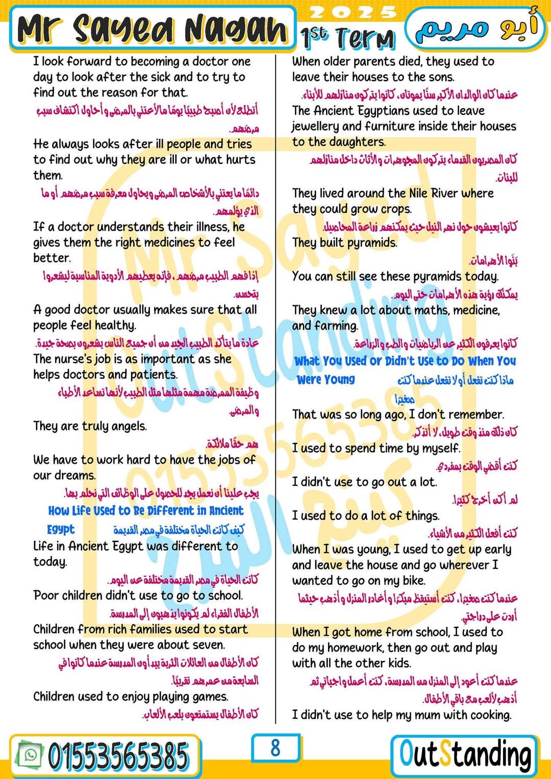 ملزمة براجرافات الصف الثاني الاعدادي الفصل الدراسي الاول