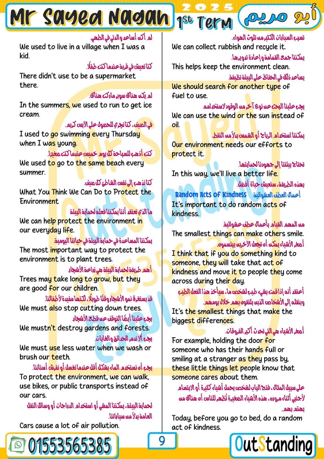 ملزمة براجرافات الصف الثاني الاعدادي الفصل الدراسي الاول