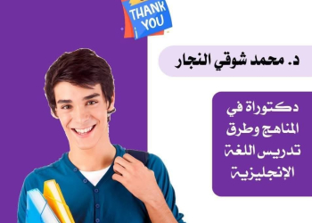 ملزمة مراجعة ليلة الامتحان لغة إنجليزية الصف الثاني الاعدادي الترم الاول