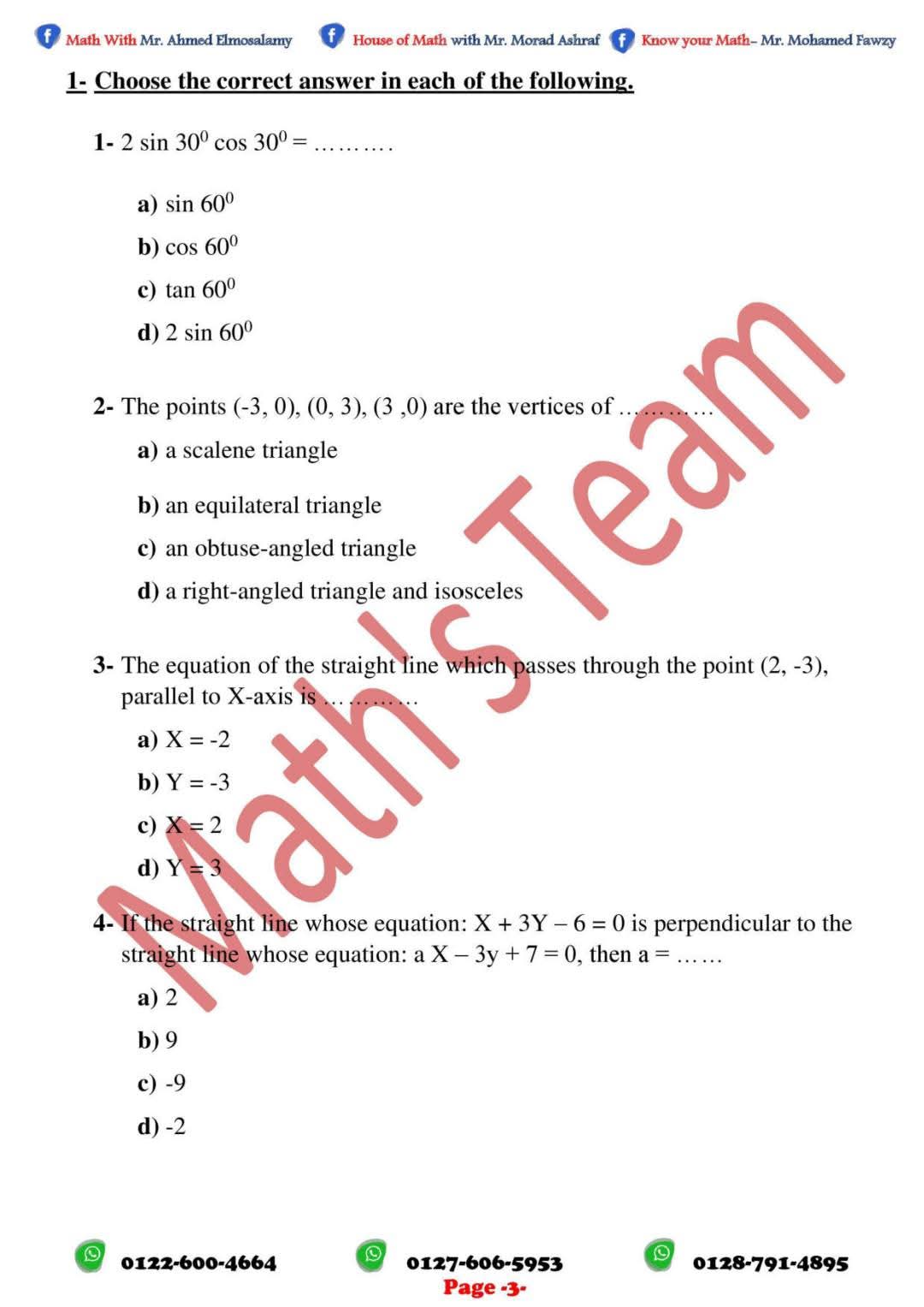المراجعة النهائية فى الرياضيات لغات ( الجبر و الهندسة ) MATH للصف الثالث الإعدادي الفصل الدراسي الأول ٢٠٢٥م