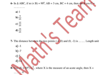 المراجعة النهائية فى الرياضيات لغات ( الجبر و الهندسة ) MATH للصف الثالث الإعدادي الفصل الدراسي الأول ٢٠٢٥م
