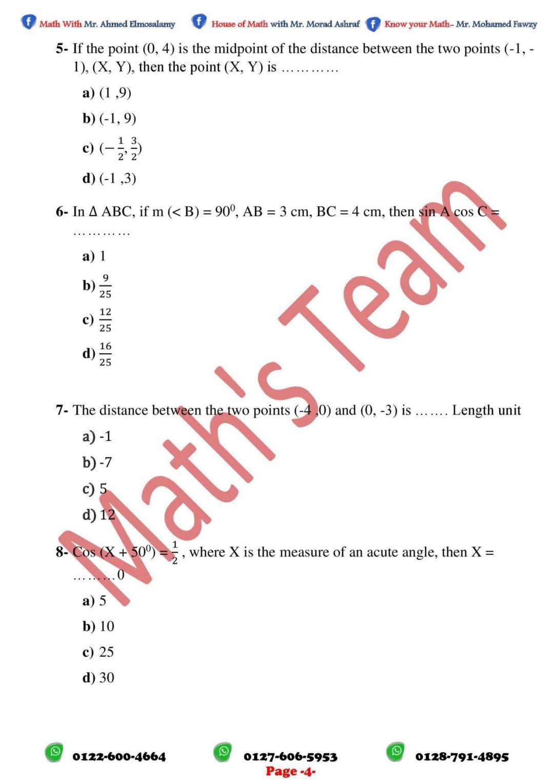 المراجعة النهائية فى الرياضيات لغات ( الجبر و الهندسة ) MATH للصف الثالث الإعدادي الفصل الدراسي الأول ٢٠٢٥م