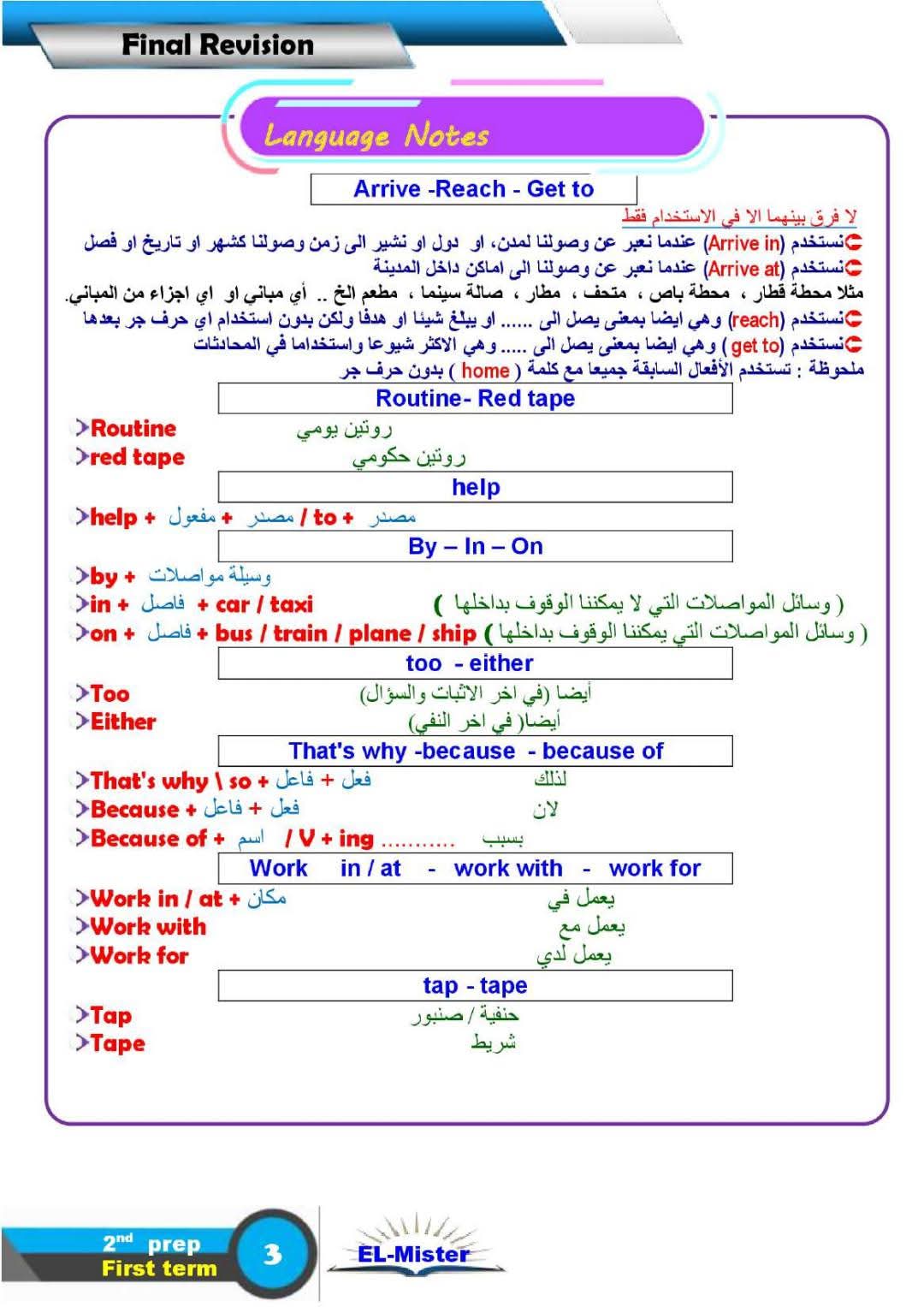 مسودة تلقائية