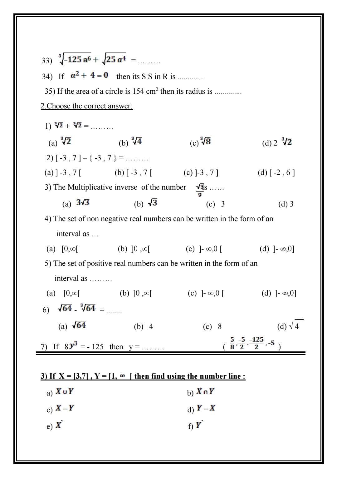 المراجعة النهائية فى الجبر Algebra للصف الثاني الإعدادي الفصل الدراسي الأول ٢٠٢٥