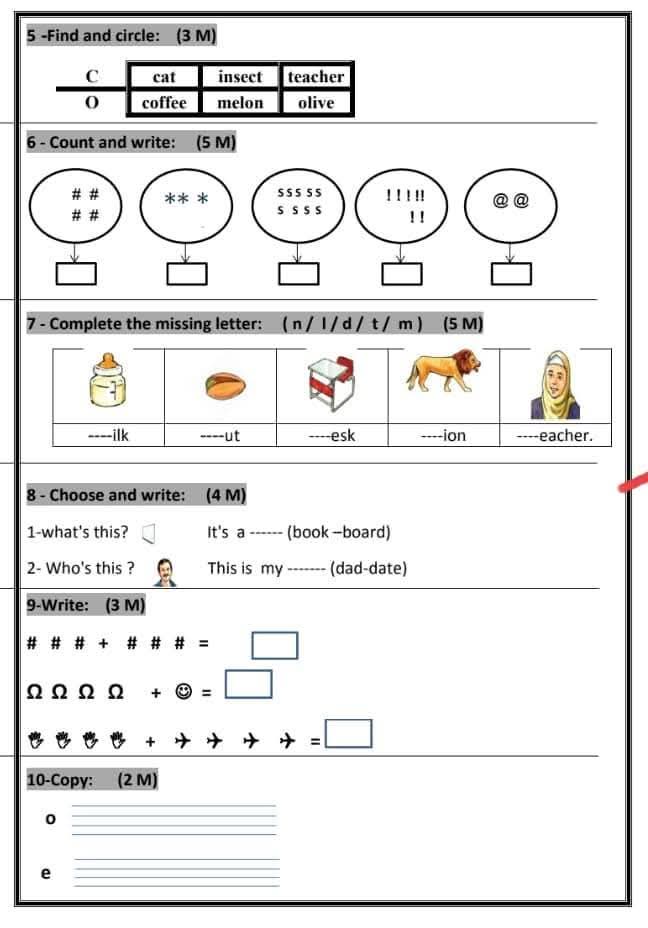 نماذج تقييمات نهائية لمواد الصف الاول الابتدائي الترم الاول