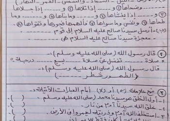 نماذج تقييمات نهائية لمواد الصف الثاني الابتدائي الفصل الدراسي الاول