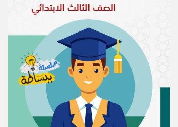 تحميل مذكرات الأساليب والتراكيب للصفوف الاول والثاني والثالث الابتدائي الترم الثاني