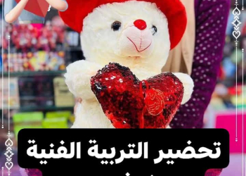 طريقة تحضير التربية الفنية للصفوف الرابع والخامس والسادس الابتدائي الترم الثاني