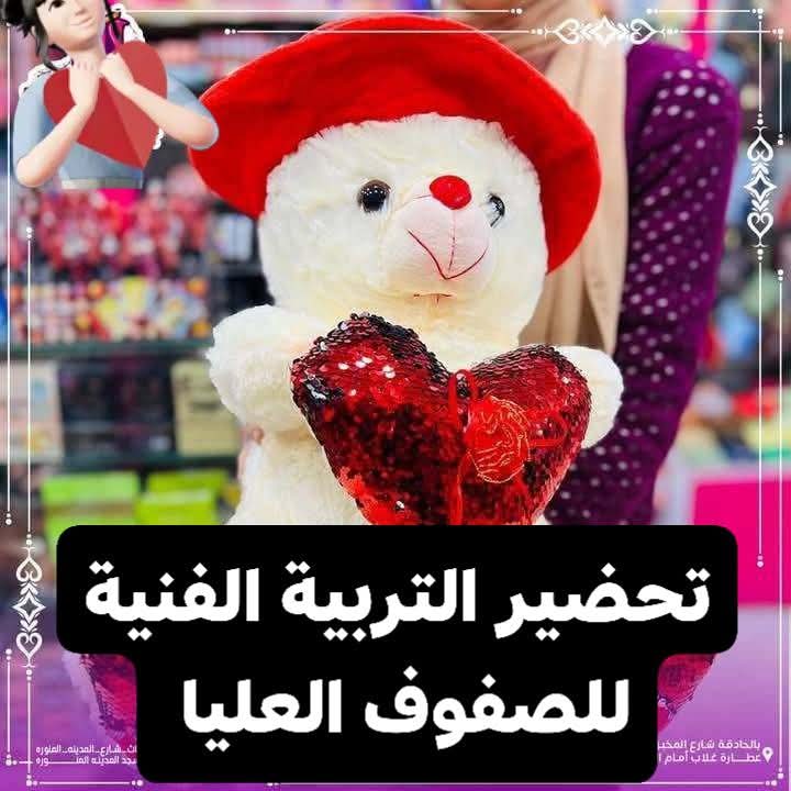 طريقة تحضير التربية الفنية للصفوف الرابع والخامس والسادس الابتدائي الترم الثاني