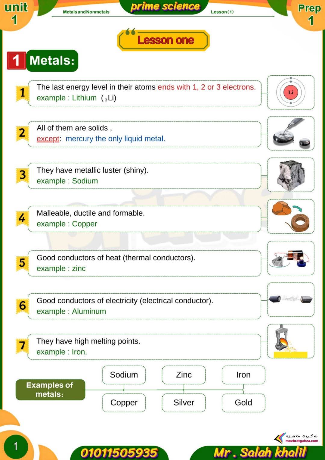 اقوى ملزمة شرح وتدريبات العلوم لغات science الصف الاول الاعدادي نظام جديد الترم الثاني اقوى ملزمة شرح وتدريبات العلوم لغات science الصف الاول الاعدادي نظام جديد الترم الثاني