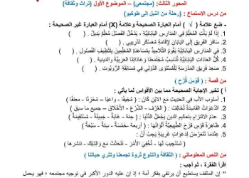بوكلت أداءات وتقييمات الوزارة الصف السادس الابتدائي الترم الثاني 2025