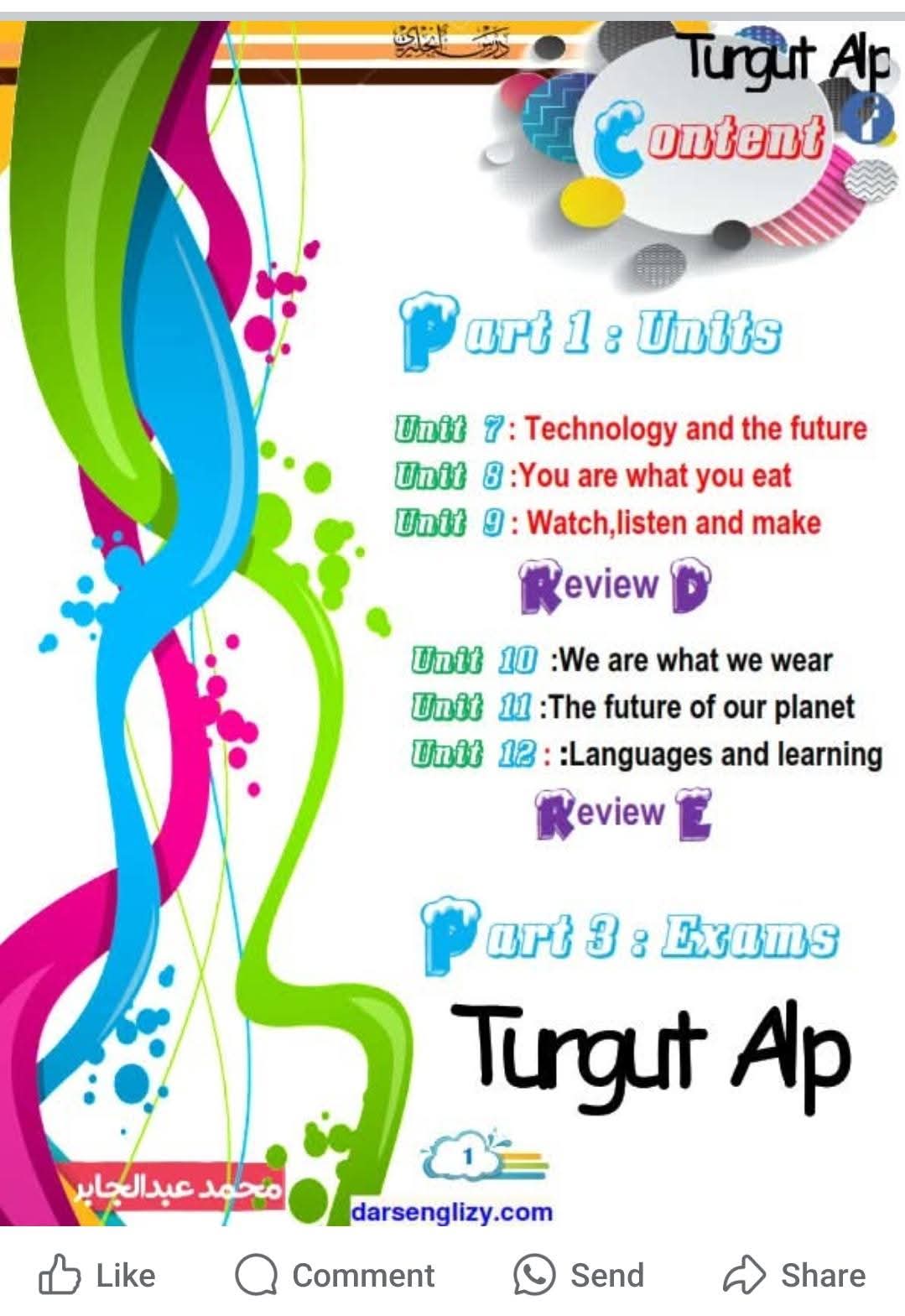 افضل ملزمة مراجعة وامتحانات لغة إنجليزية الصف الثاني الاعدادي الترم الثاني 2025