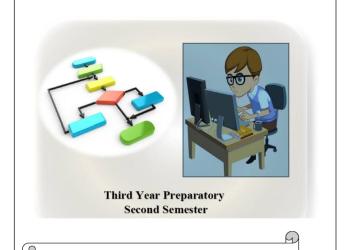 مذكرة تكنولوجيا المعلومات و ICT للصف الثالث الاعدادي الفصل الدراسي الثاني