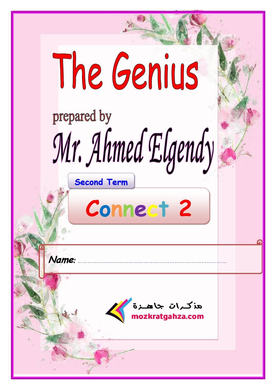 مذكرة اللغة الإنجليزية للصف الثاني الابتدائي الفصل الدراسي الثاني مذكرة اللغة الإنجليزية للصف الثاني الابتدائي الفصل الدراسي الثاني