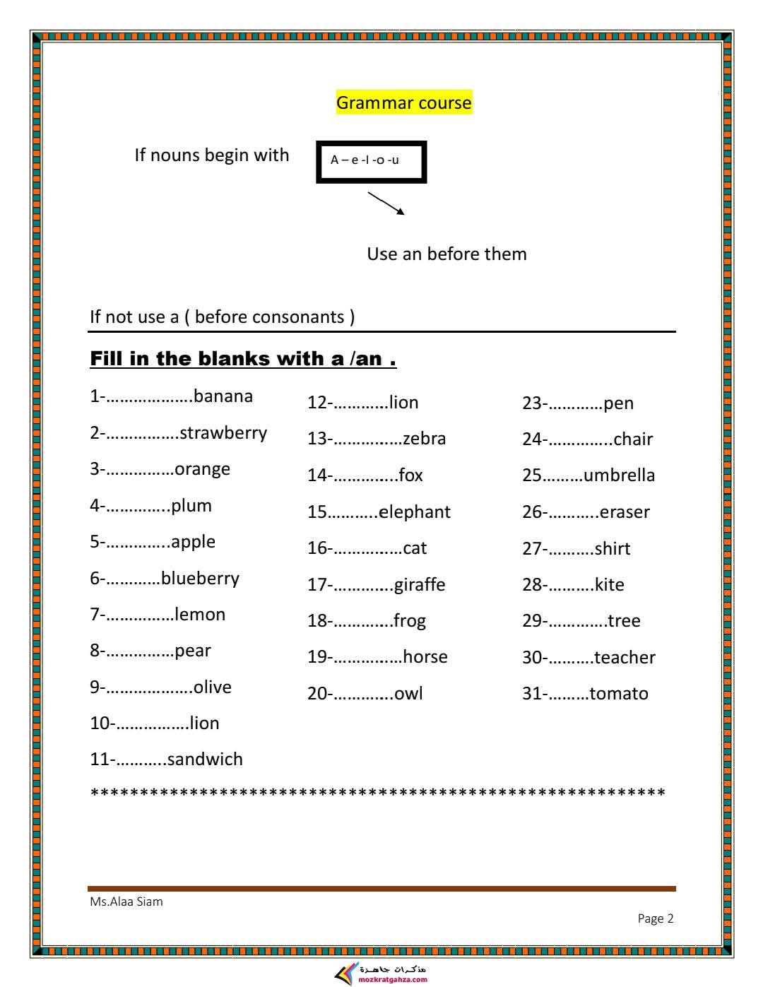 مذكرة تأسيس جرامر منهج Connect للمرحلة الابتدائية PDF
