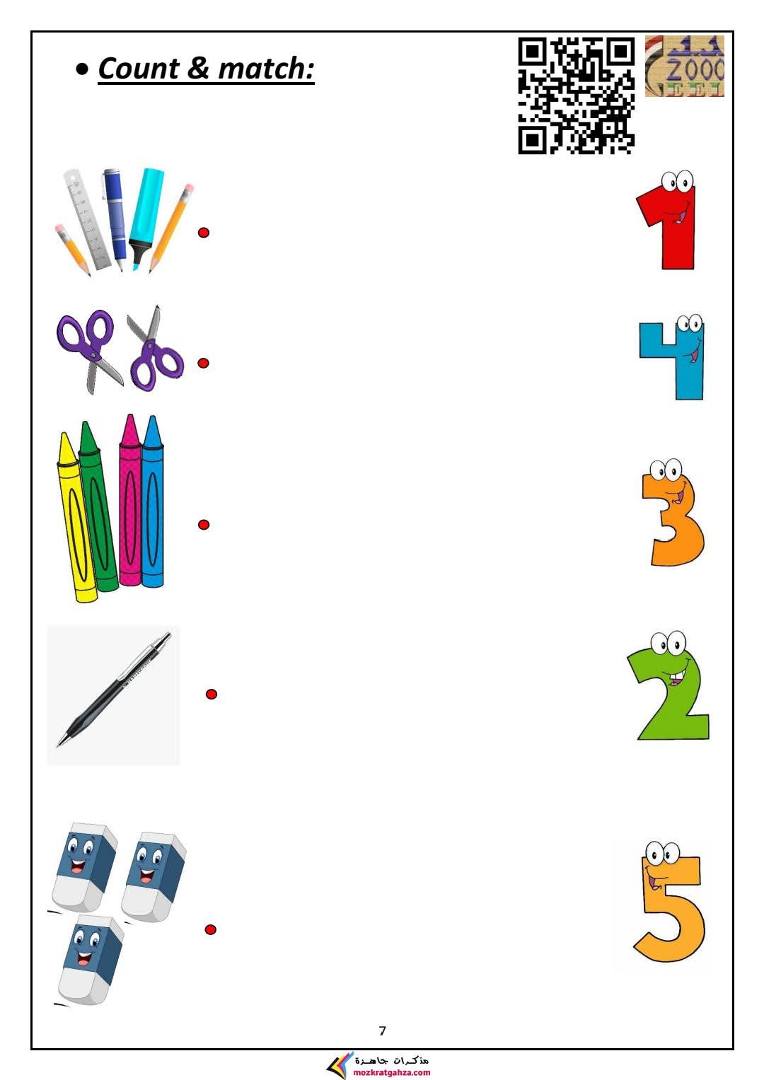 مذكرة ديسكفر + انجليزي KG 1 الفصل الدراسي الثاني مذكرة ديسكفر + انجليزي KG 1 الفصل الدراسي الثاني