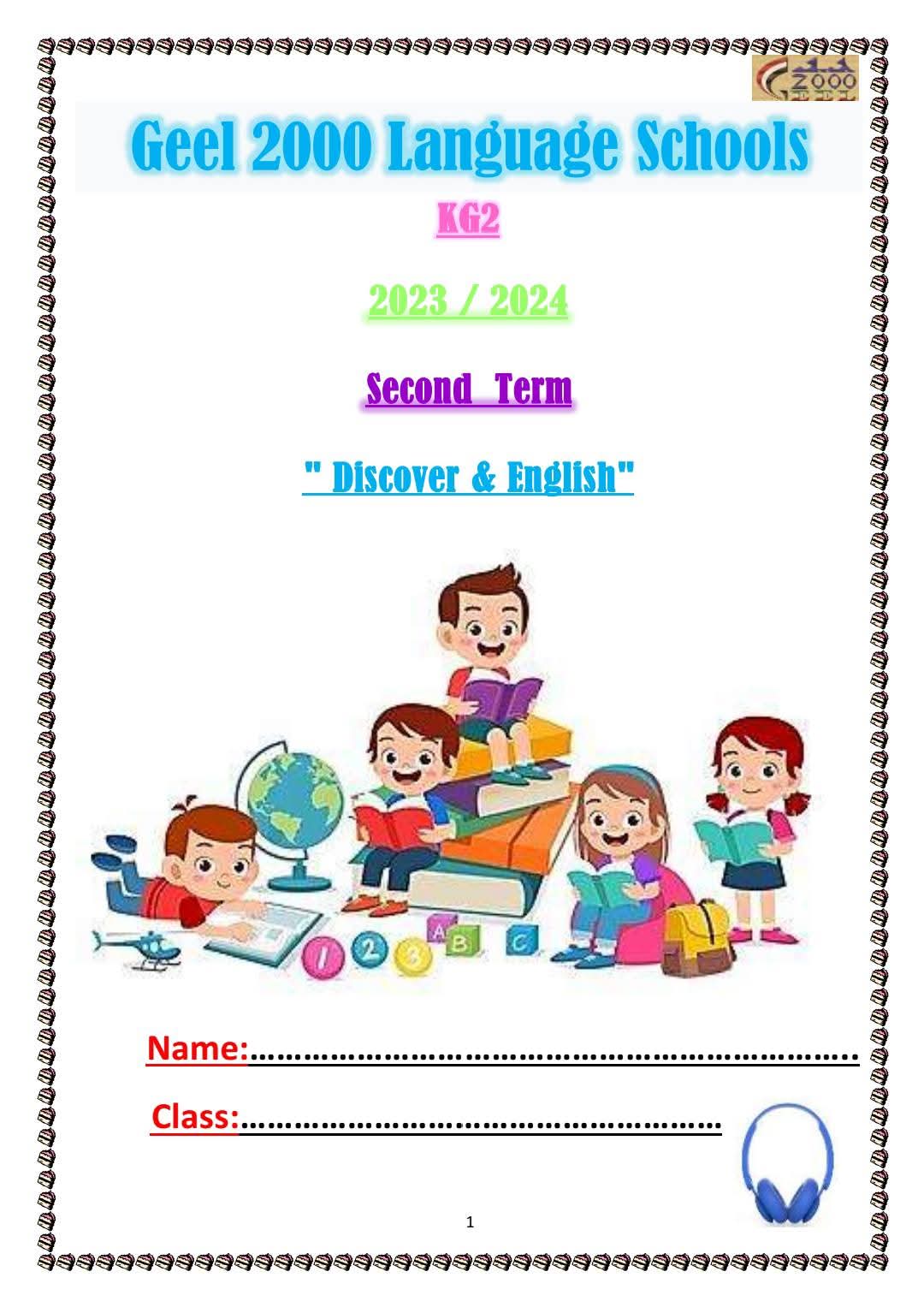 مذكرة ديسكفر + انجليزي KG 2 الفصل الدراسي الثاني