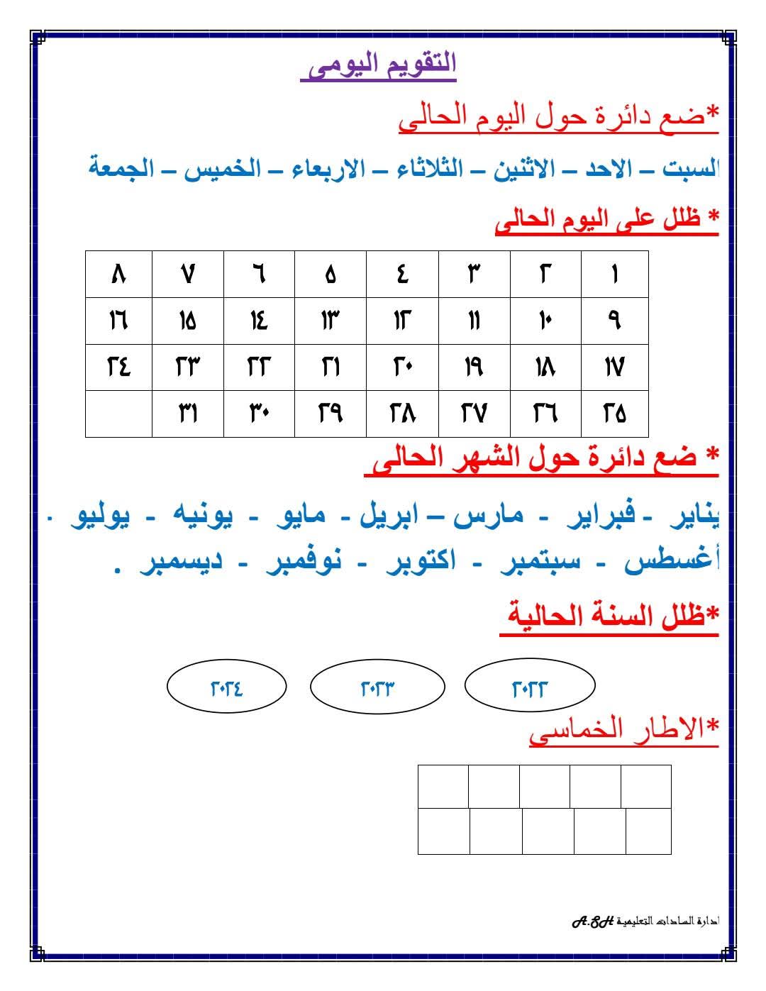 مذكرة تدريبات الرياضيات KG2 الفصل الدراسي الثاني ٢٠٢٥م