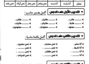 افضل مذكرة تأسيس النحو للصفوف الاولية