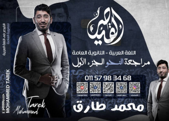 اهم مذكرات مراجعة ليلة الامتحان في النحو للثانوية العامة
