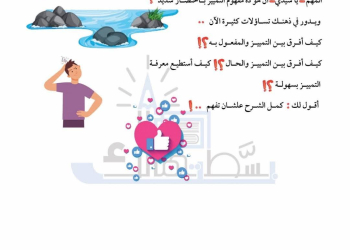 اقوى مذكرة مراجعة النحو للصف الثاني الاعدادي الترم الثاني