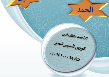 اقوى مذكرة تأسيس قواعد النحو للصفوف المرحلة الاعدادية