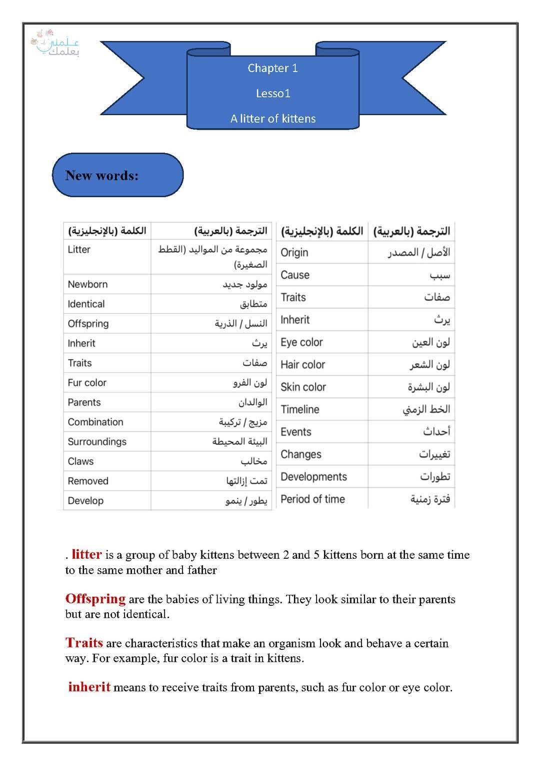 بوكليت ديسكفر discover الصف الثالث الابتدائي الترم الثاني