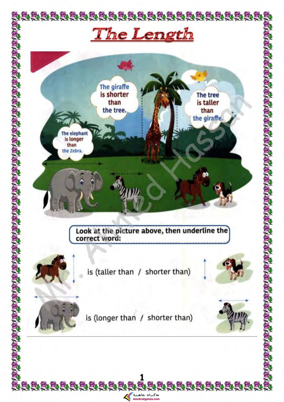 مذكرة الرياضيات لغات MATH للصف الأول الابتدائي الفصل الدراسي الثاني 2025 مذكرة الرياضيات لغات MATH للصف الأول الابتدائي الفصل الدراسي الثاني 2025