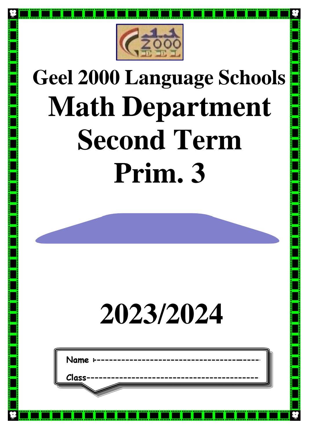 مذكرة الرياضيات لغات Math للصف الثالث الابتدائي الفصل الدراسي الثاني ٢٠٢٥م مذكرة الرياضيات لغات Math للصف الثالث الابتدائي الفصل الدراسي الثاني ٢٠٢٥م