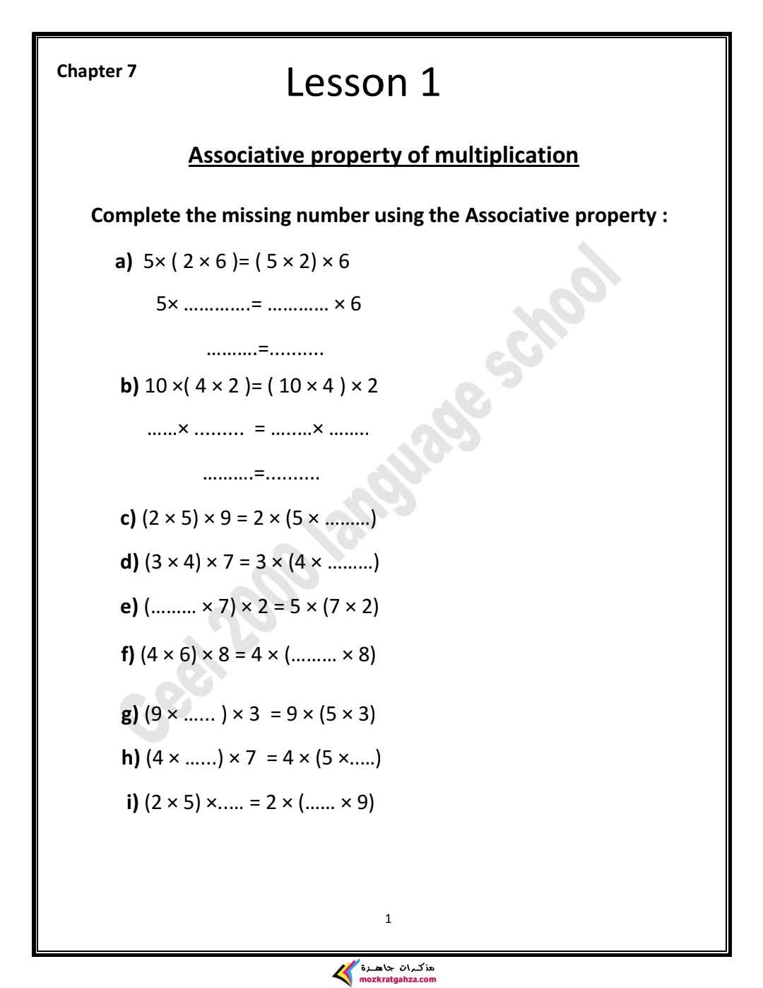 مذكرة الرياضيات لغات Math للصف الثالث الابتدائي الفصل الدراسي الثاني ٢٠٢٥م مذكرة الرياضيات لغات Math للصف الثالث الابتدائي الفصل الدراسي الثاني ٢٠٢٥م