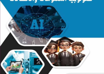 طريقة تحضير الكمبيوتر وتكنولوجيا المعلومات الصف الاول الاعدادي الترم الثاني 2025