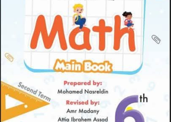 تحميل كتاب بونى ماث pony math للصف السادس الابتدائي لغات الترم الثانى 2025 pdf