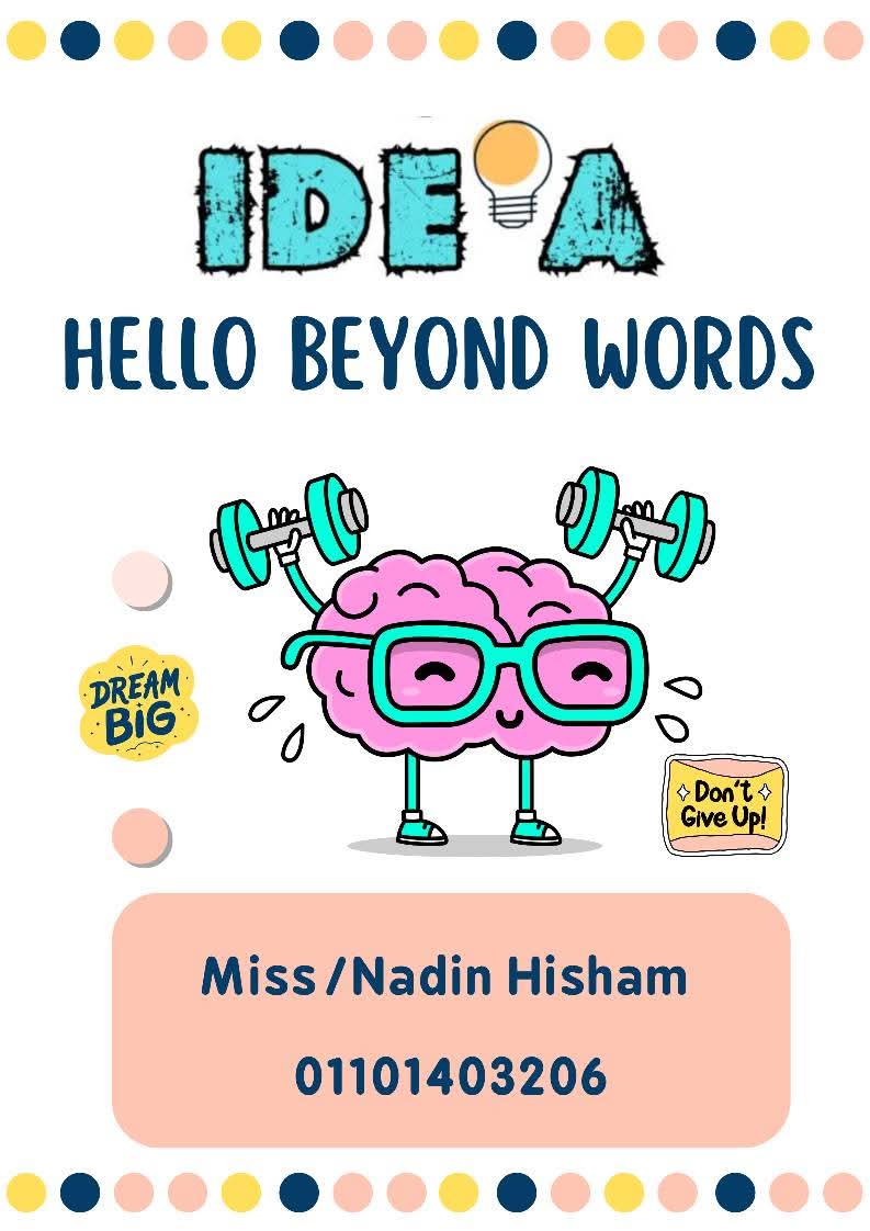 ملزمة شرح وتدريبات المحادثة في اللغة الإنجليزية الصف الاول الاعدادي نظام جديد