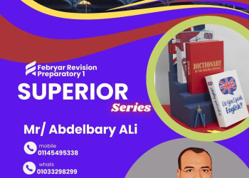 مراجعة مقرر شهر فبراير لغة إنجليزية الصف الأول الاعدادي مع الاجابات