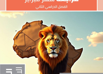 مراجعة وتوقعات امتحان الدراسات الاجتماعية لمقررشهر مارس للصف الاول الاعدادي بالاجابات