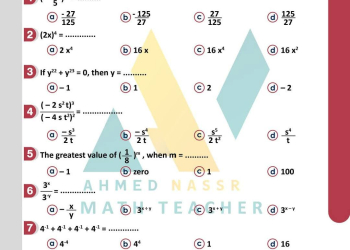 مراجعة وامتحانات Math لغات لمقرر شهر مارس للصف الاول الاعدادي بالاجابات