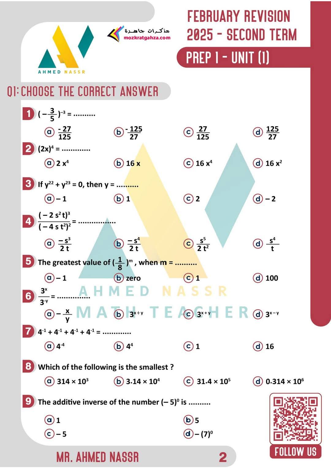 مراجعة وامتحانات Math لغات لمقرر شهر مارس للصف الاول الاعدادي بالاجابات