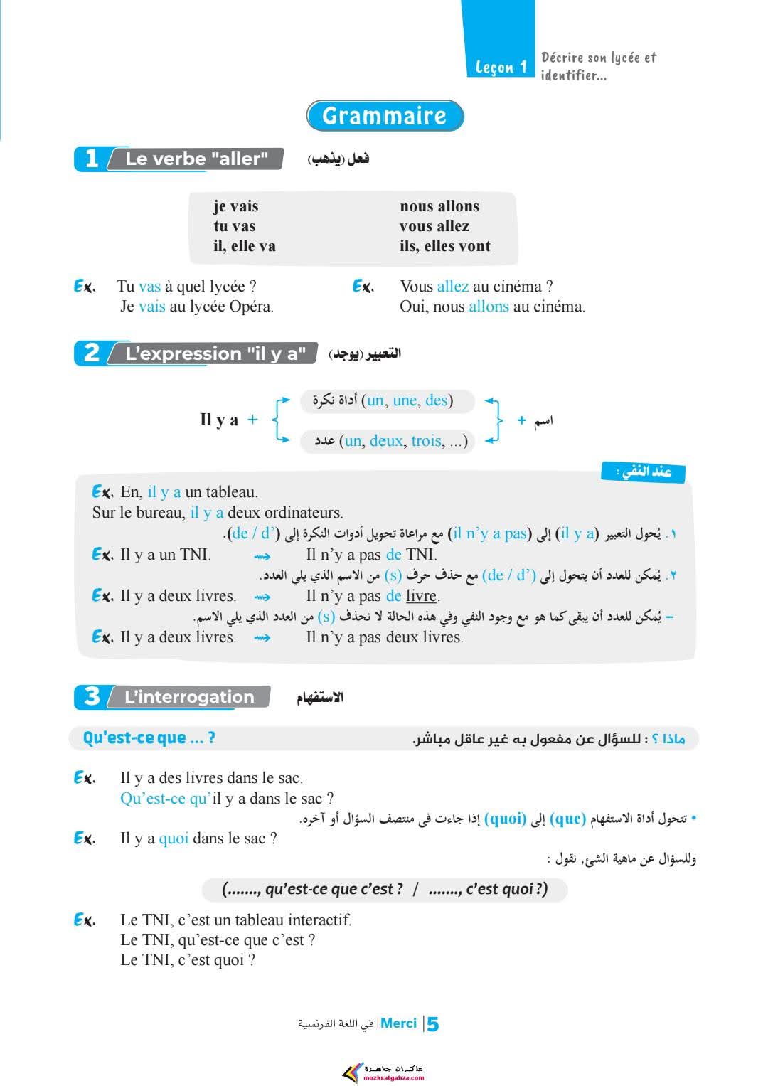 مراجعة وامتحانات فرنساوي الصف الأول الثانوي الترم الثاني مراجعة وامتحانات فرنساوي الصف الأول الثانوي الترم الثاني