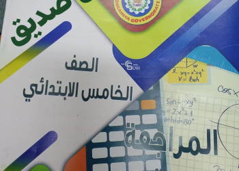 مراجعة توجيه مادة الرياضيات للصف الخامس الابتدائي الترم الثاني مع الاجابات
