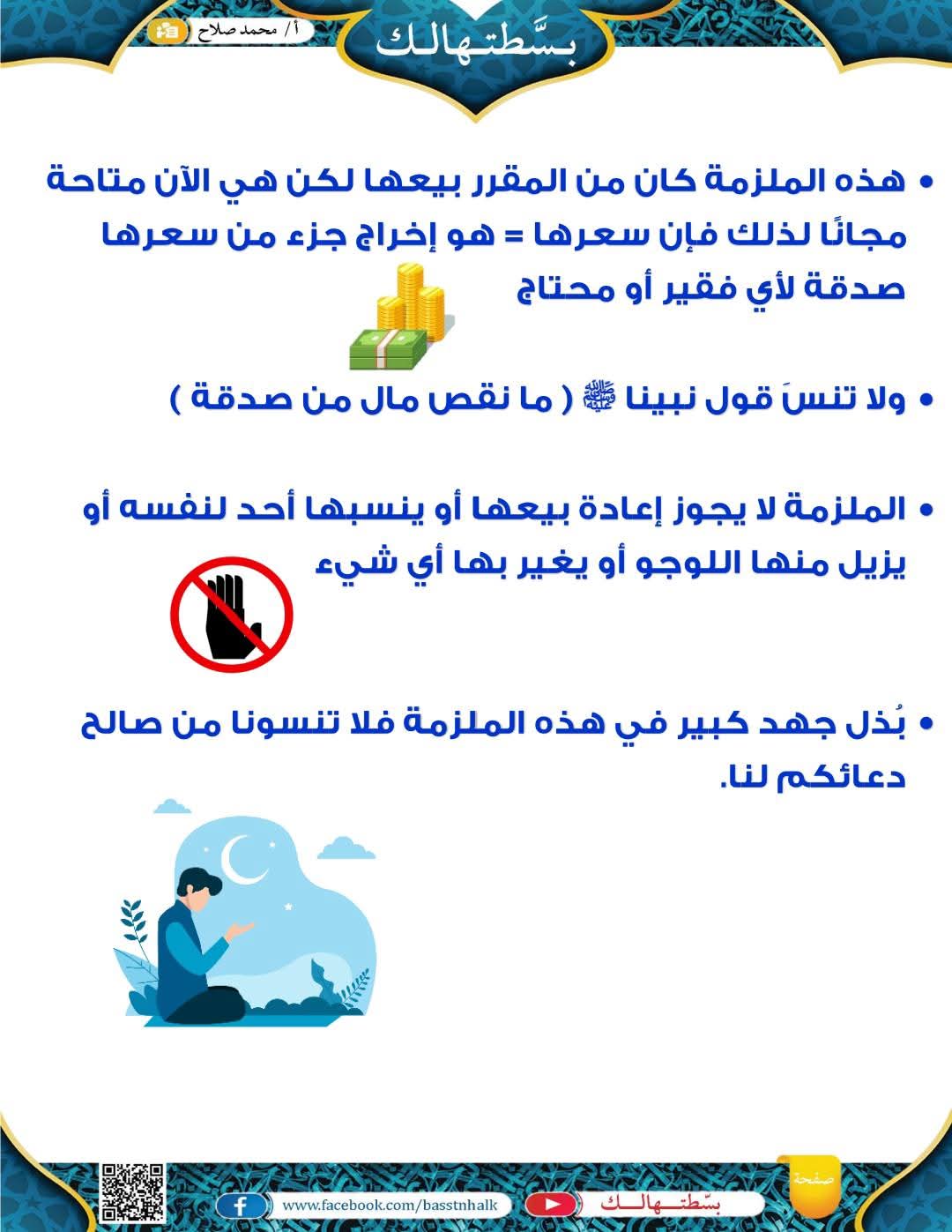 مذكرة النحو للصف الثالث الإعدادي الفصل الدراسي الثاني مذكرة النحو للصف الثالث الإعدادي الفصل الدراسي الثاني