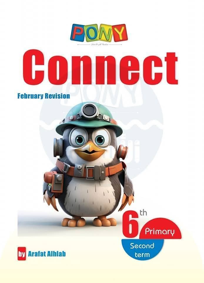 نماذج امتحانات متوقعة لغة إنجليزية لمقرر شهر فبراير للصف الثالث الابتدائي إلى الصف السادس الابتدائي مع الاجابات