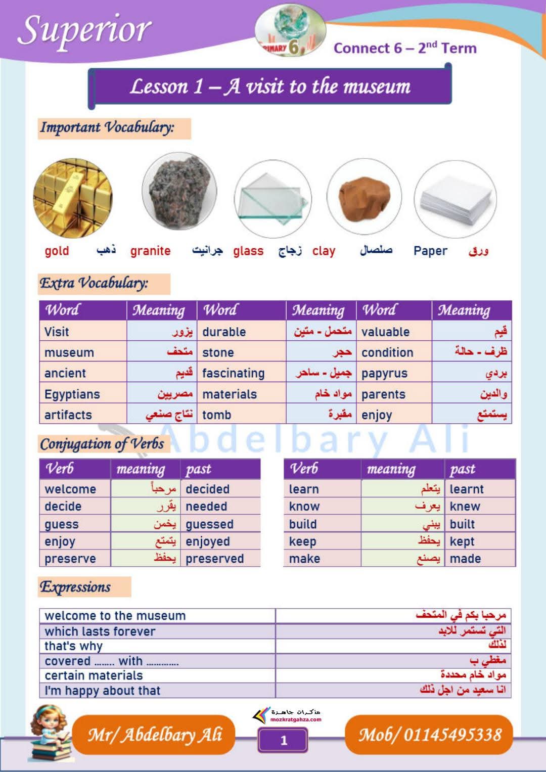 مذكرة اللغة الانجليزية للصف السادس الابتدائي الفصل الدراسي الثاني مذكرة اللغة الانجليزية للصف السادس الابتدائي الفصل الدراسي الثاني