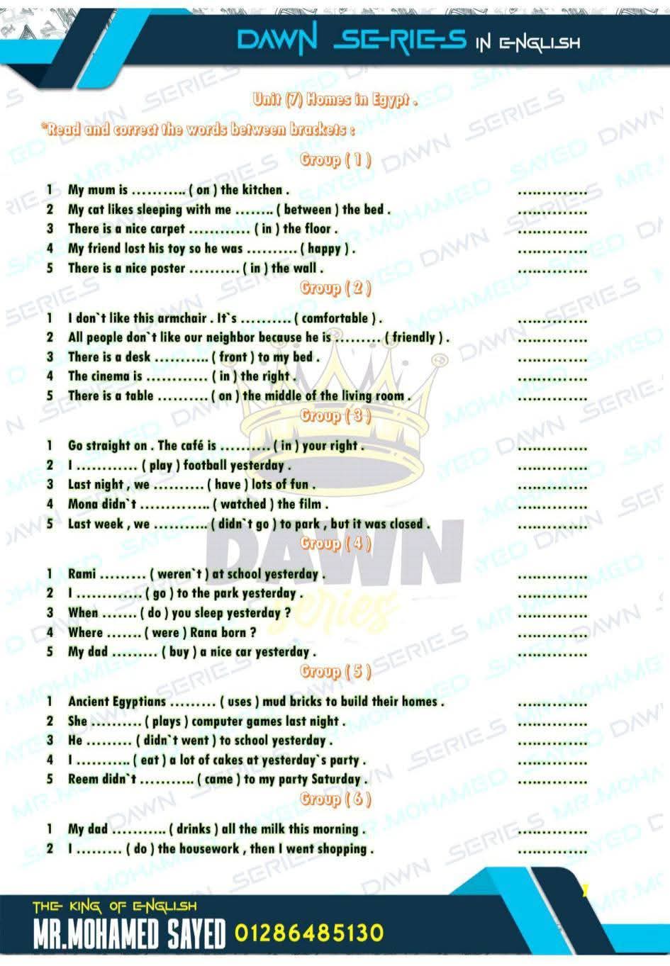 مذكرة مراجعة اللغة الإنجليزية الصف الخامس الفصل الدراسي الثاني
